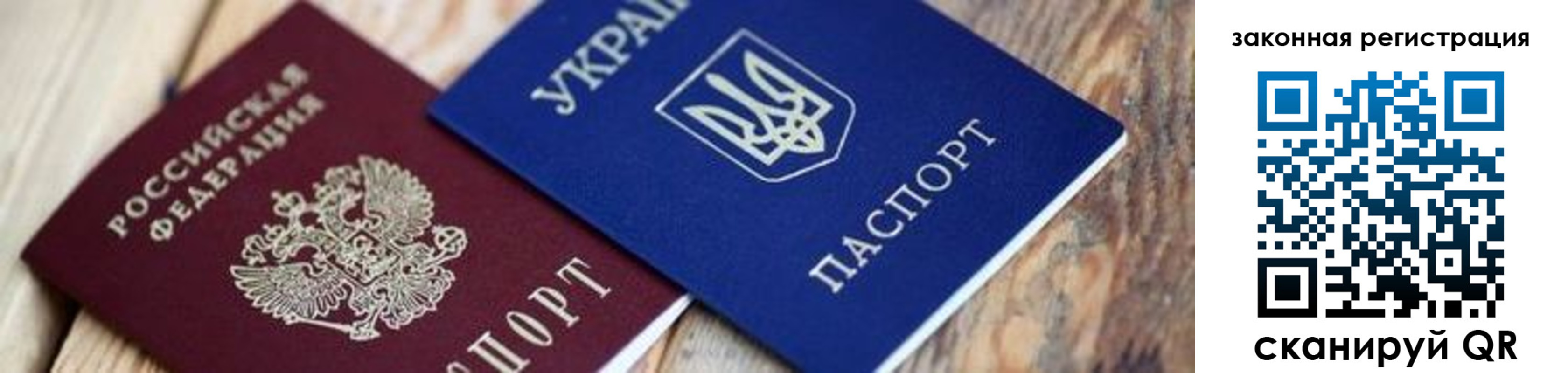 прописка иностранных граждан в Мытищах