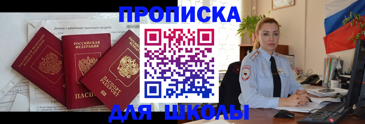 регистрация в Мытищах