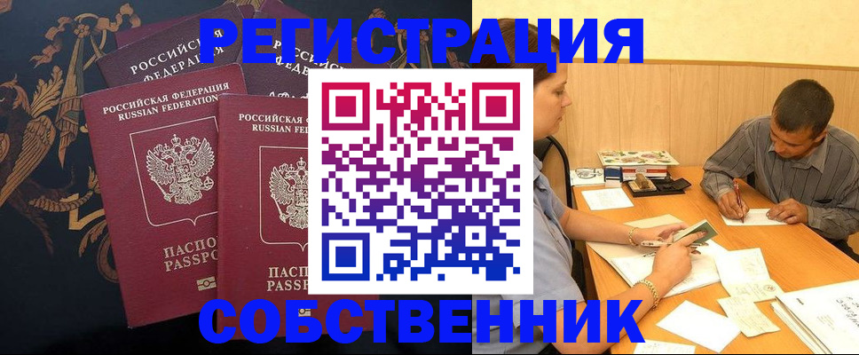 прописка поиск в Мытищах