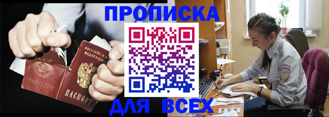 временная регистрация в квартире в Мытищах