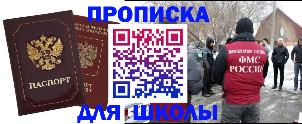 временная регистрация госуслуги в Мытищах