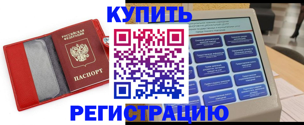 прописка для школы в Мытищах