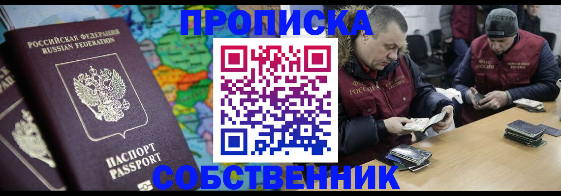 временная регистрация гарантия в Мытищах