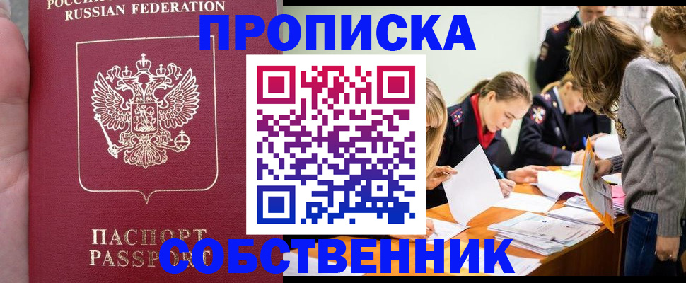 прописка иностранных граждан в Мытищах