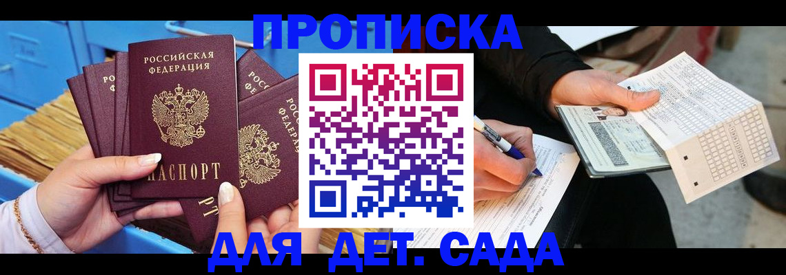 временная регистрация надежно в Мытищах